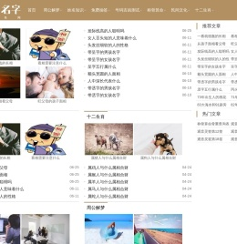免费起名