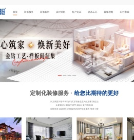 青岛装修公司