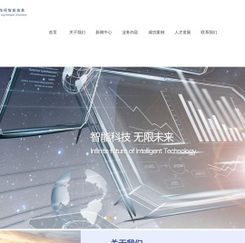 华经智能