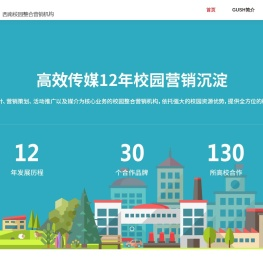 成都高效传媒