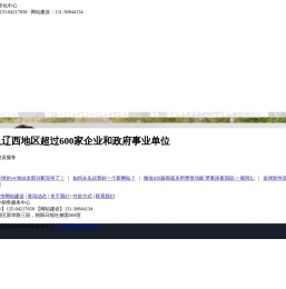 朝阳市网络公司,朝阳市网站制作,朝阳市做网站,金蝶官方授权代理,朝阳市网站建设,朝阳网站建设,