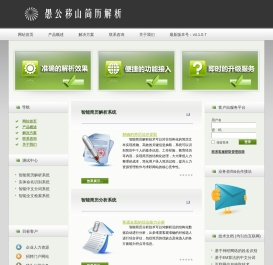 简历解析