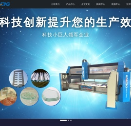百能数控设备（福建）有限公司