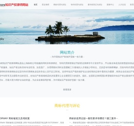 标程知识产权律师网站