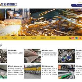 江苏劲国重工