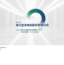 金龙首页
