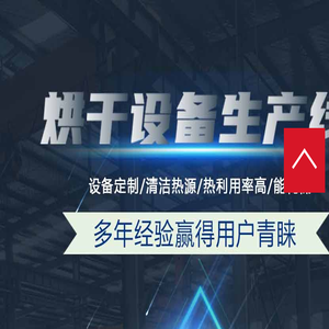 煤泥烘干机,木屑烘干机,锯末烘干机,大型烘干设备厂家