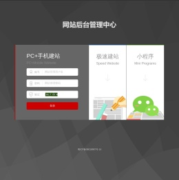 网站后台管理中心