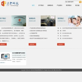 北京东分科技发展有限公司