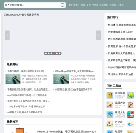趣百科