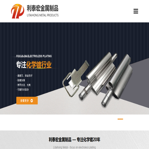 常州化学镀镍