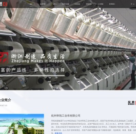 浙江帝凯控股集团有限公司