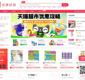 优惠券