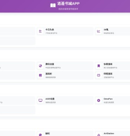 逍遥书城APP