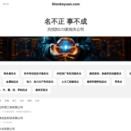 深科园有限公司