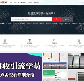 古圣引流网