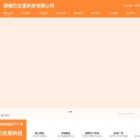 长沙注塑