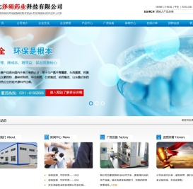 河北泽硕药业科技有限公司
