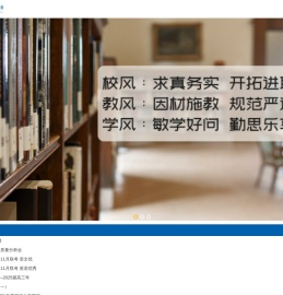 孝感奥美高级中学