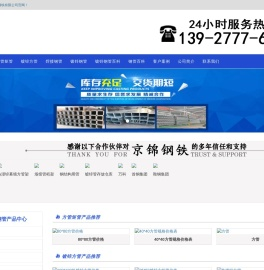 镀锌钢管