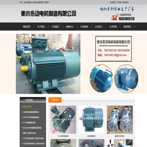 衡水永动电机制造有限公司【官方网站】