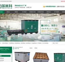 苏州瑞赛科物流科技股份有限公司