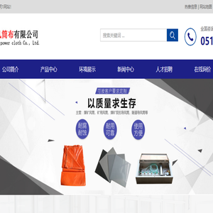阜宁县给力风筒布有限公司
