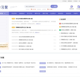 学习聚