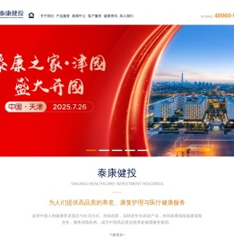 泰康健投官网