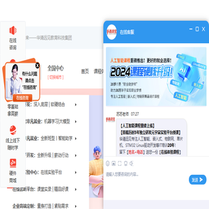 IT培训机构