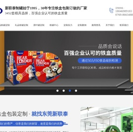 铁盒