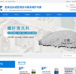 螺杆清洗料