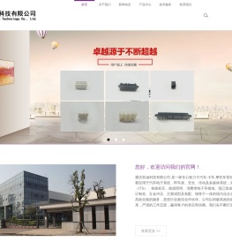重庆富涵科技有限公司