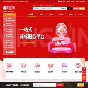 商标转让