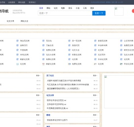 文库导航网