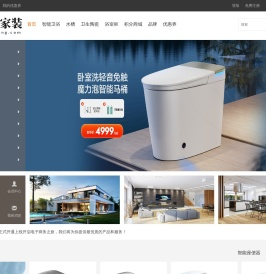 黄总一站式家居生活,黄总网,www.huangzong.com