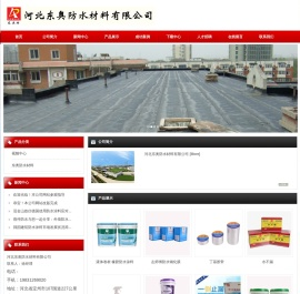 防水材料免砸砖厨卫渗漏JSK11聚氨酯SBS注浆液防水贴房缝修补水不漏丙烯酸乳液河北东奥防水北京天津