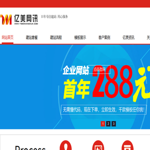 昆山网站建设