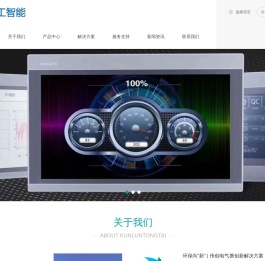 东莞昆仑通态触摸屏