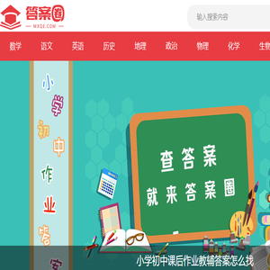 答案圈
