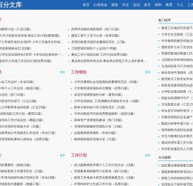 百分文库