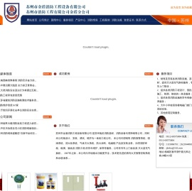 苏州消防维保