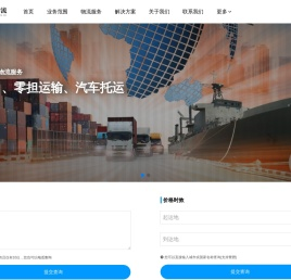 成都物流公司