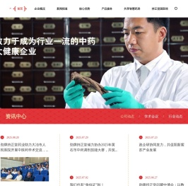 劲牌持正堂药业有限公司