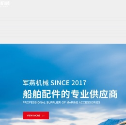 南通军燕机械有限公司