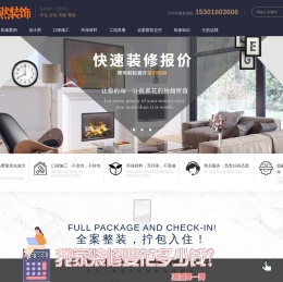 上海浦东装修公司
