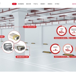 柔性防火卷材