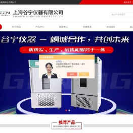 人工气候室