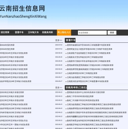 云南中考招生信息网