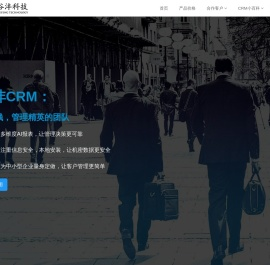 厦门CRM系统定制开发公司